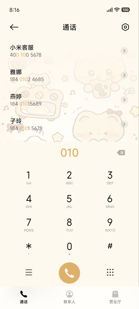 贪吃橘猫 可爱涂鸦 screenshot