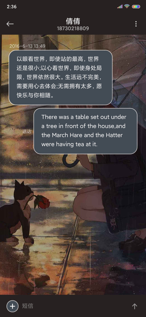 你的孤独 虽败犹荣 screenshot
