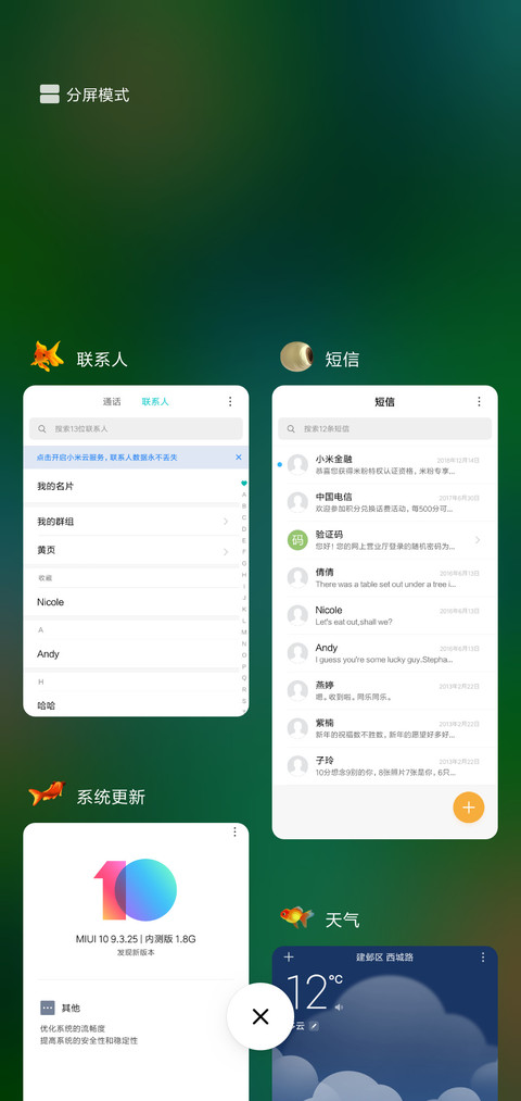 荷花池金鱼 screenshot
