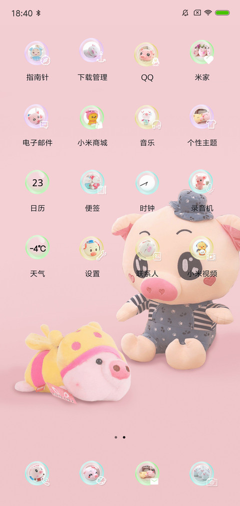 动态幸福小猪 screenshot