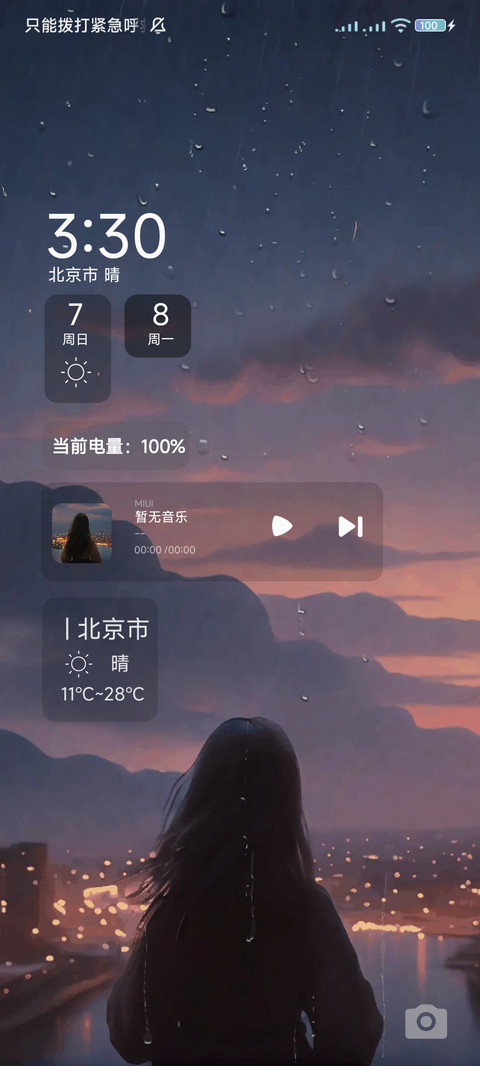 忧郁的夜晚 screenshot