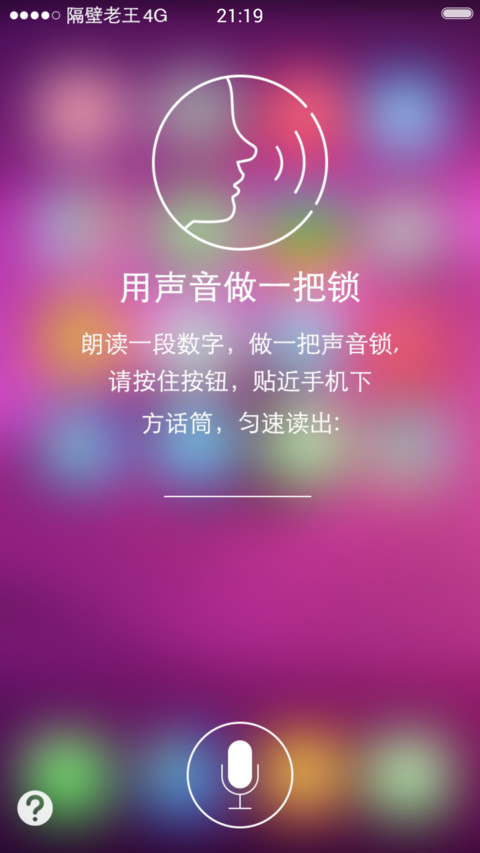 【语音解锁】嘿，siri screenshot