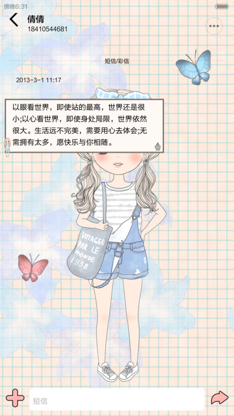  好评返现 栗子一个人的好天气（换装、功能解锁、自由桌面、音乐界面） screenshot