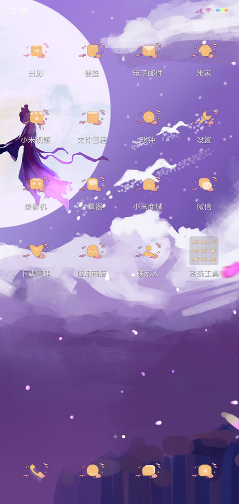 七夕男版 screenshot