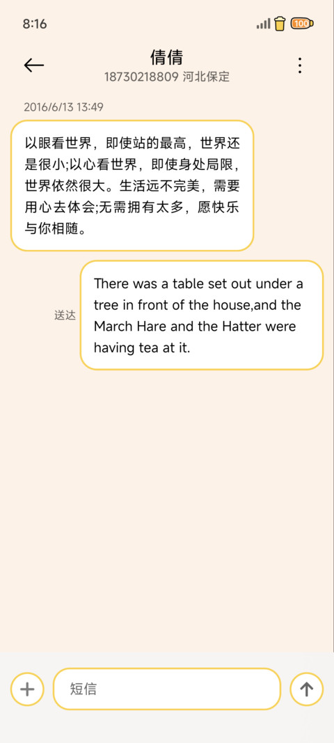 橙甜 screenshot