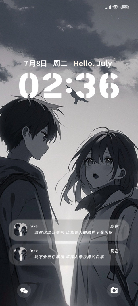 随你一起去海边 screenshot