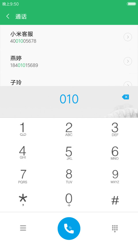 【下雨、气泡特效】转身一辈子V7/V8双适配 screenshot
