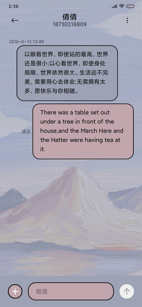 富士山下 screenshot