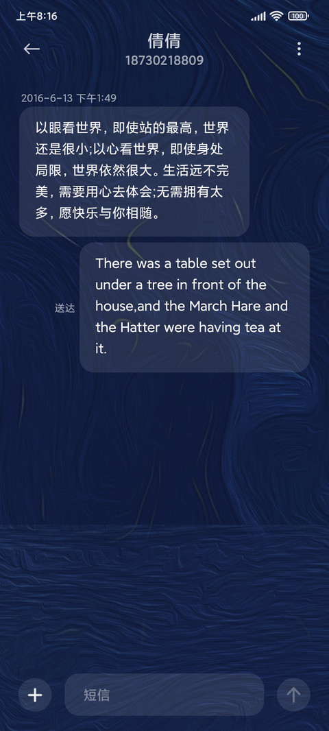月光女孩 screenshot