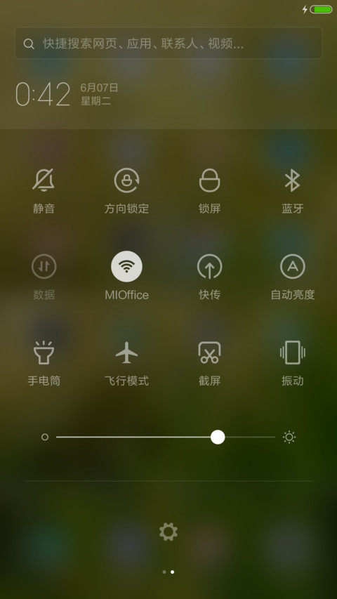 稻花香【好评送收费主题】 screenshot