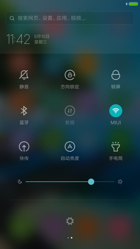 海边风景 screenshot