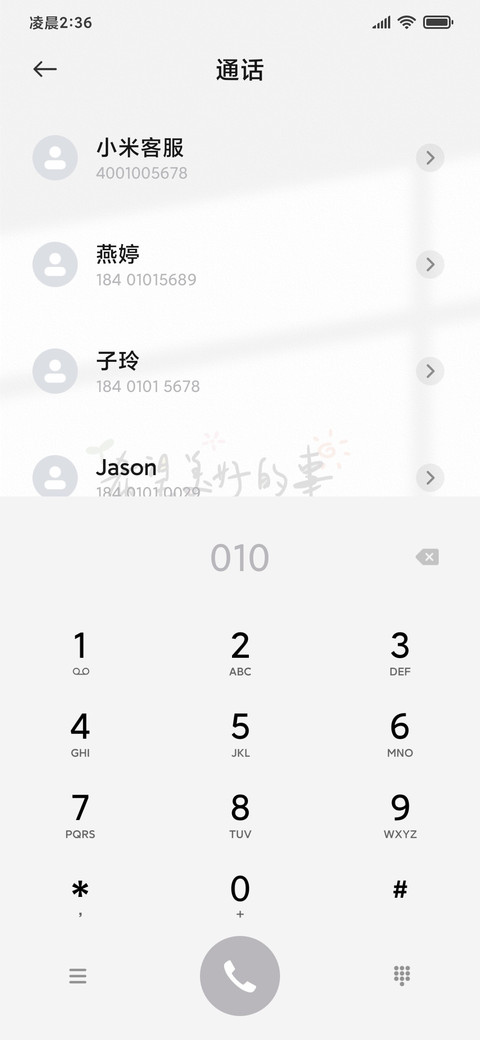 光影 美好的事 screenshot