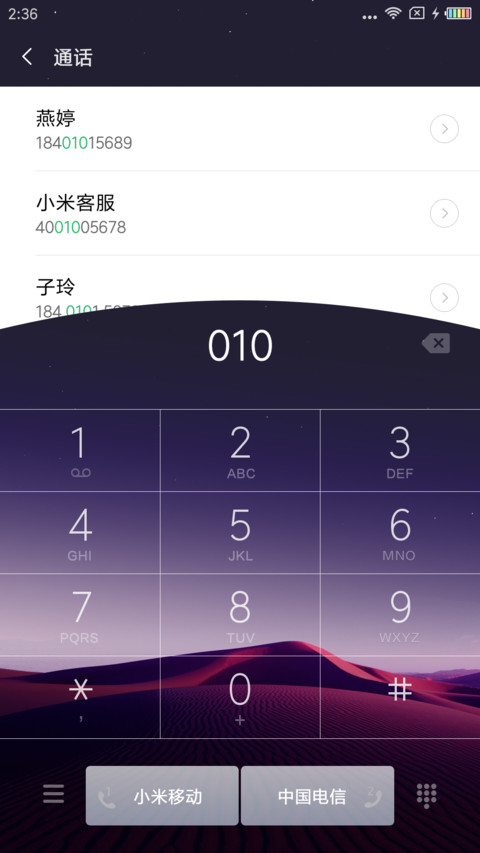 晚安·少年 screenshot