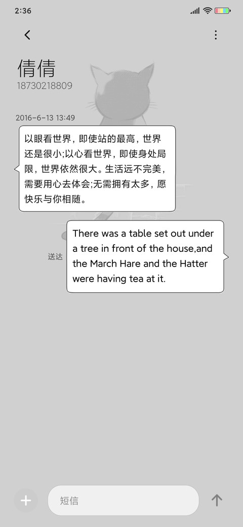 摆尾猫 screenshot