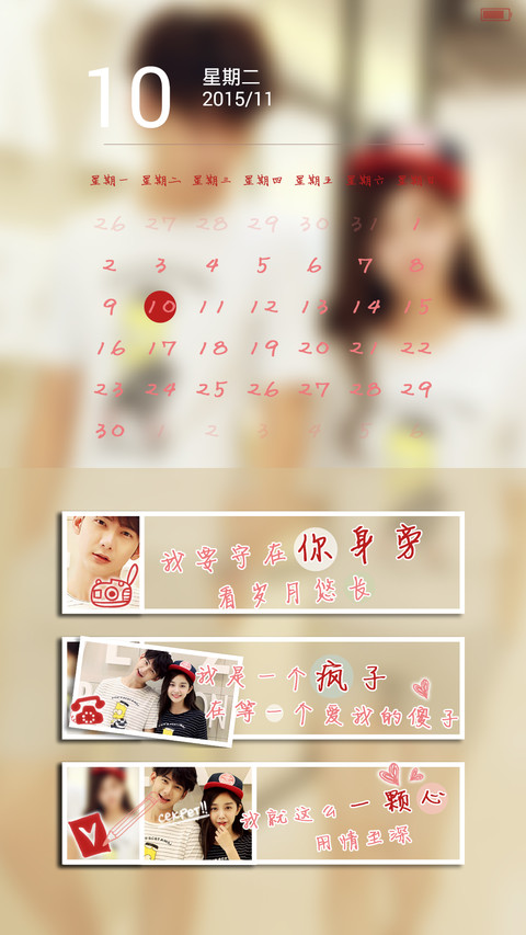 万人宠，不如一人懂【全图标+自由桌面】 screenshot