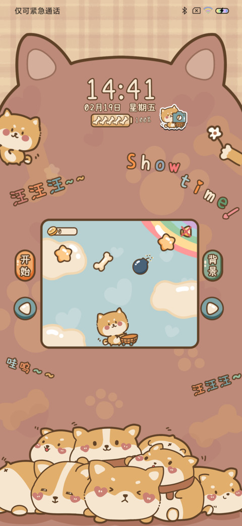 游戏钢琴狗狗乐园 screenshot