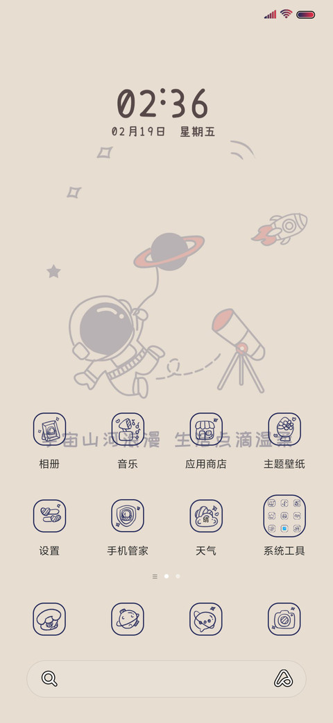 星河宇宙 screenshot