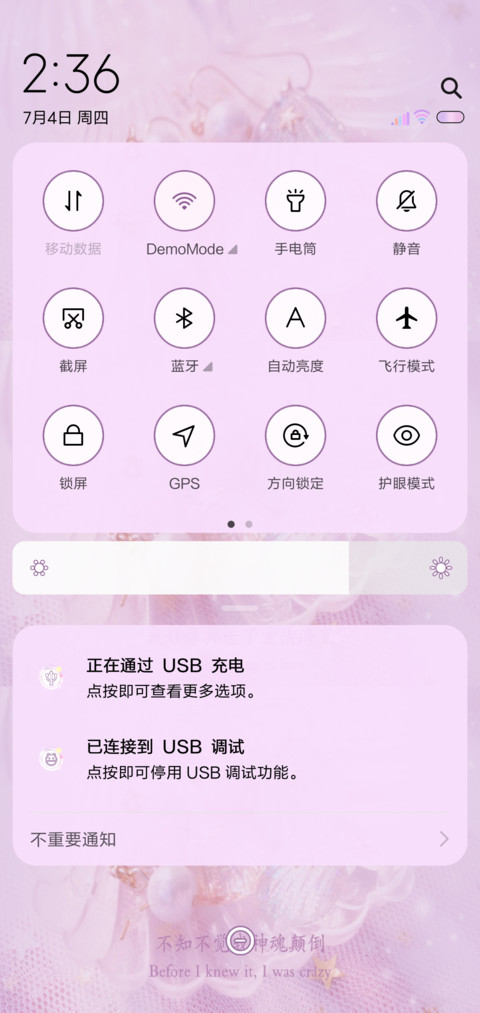 掉进爱情的海里 screenshot