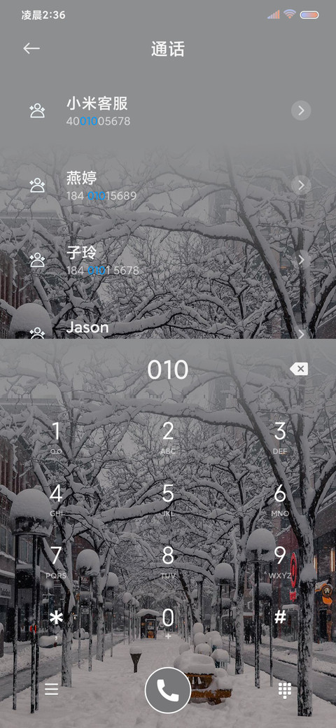 轻简多换图 雪色 screenshot