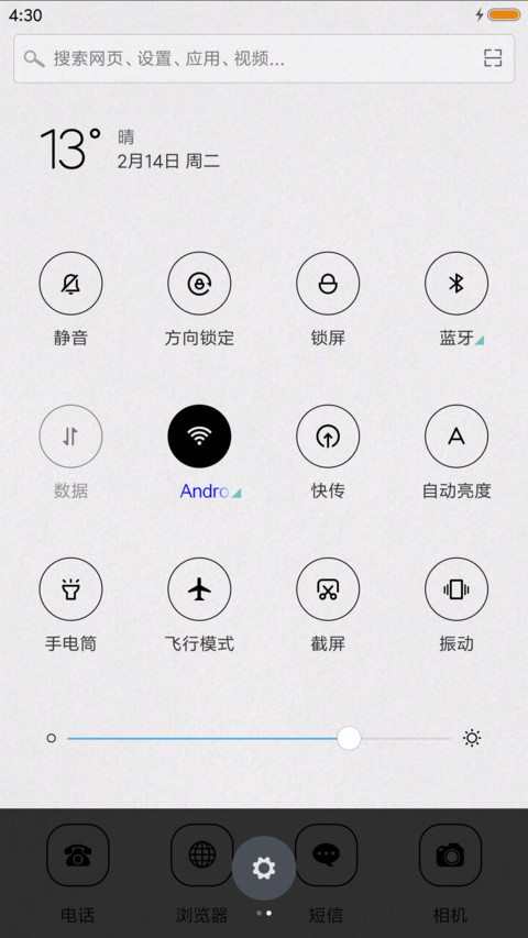 从今以后都是你 screenshot