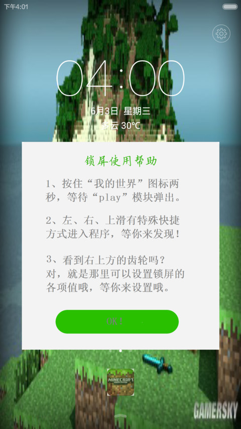 我的世界—minecraft PE(好评抽奖返现＋我的世界材质图标＋我的世界壁纸) screenshot