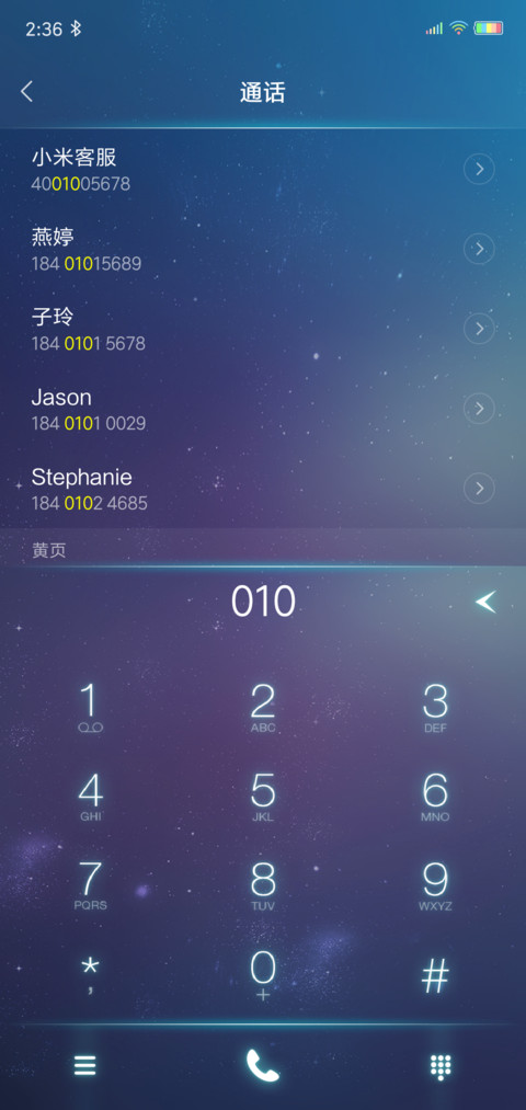 夜与光 screenshot