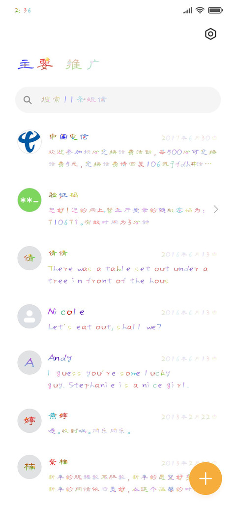 红豆圣诞快乐 screenshot