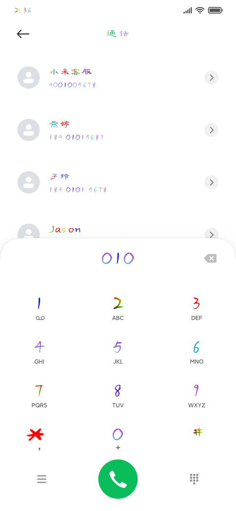 红豆圣诞快乐 screenshot