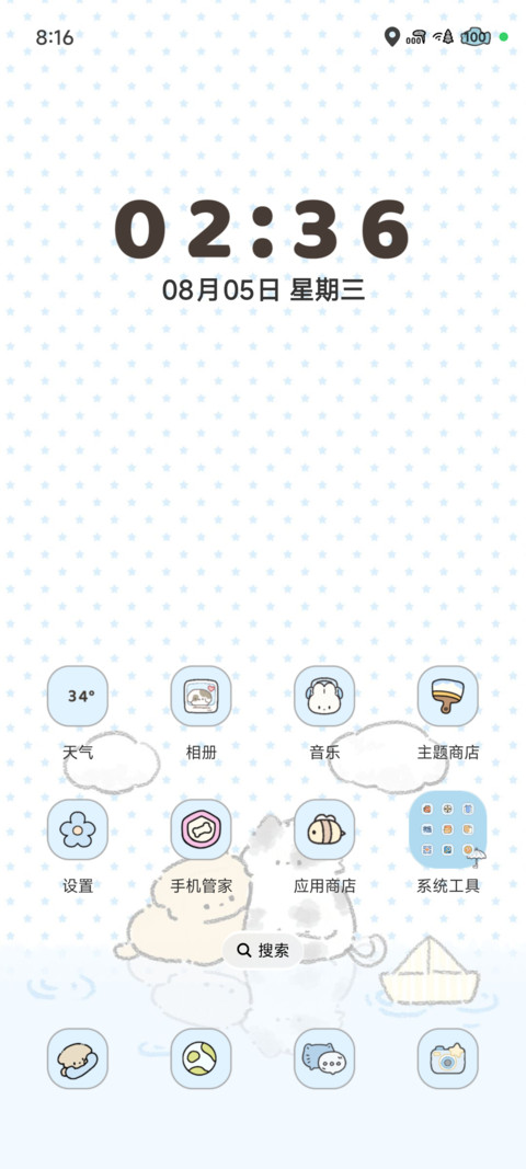 淡淡的雨天 screenshot