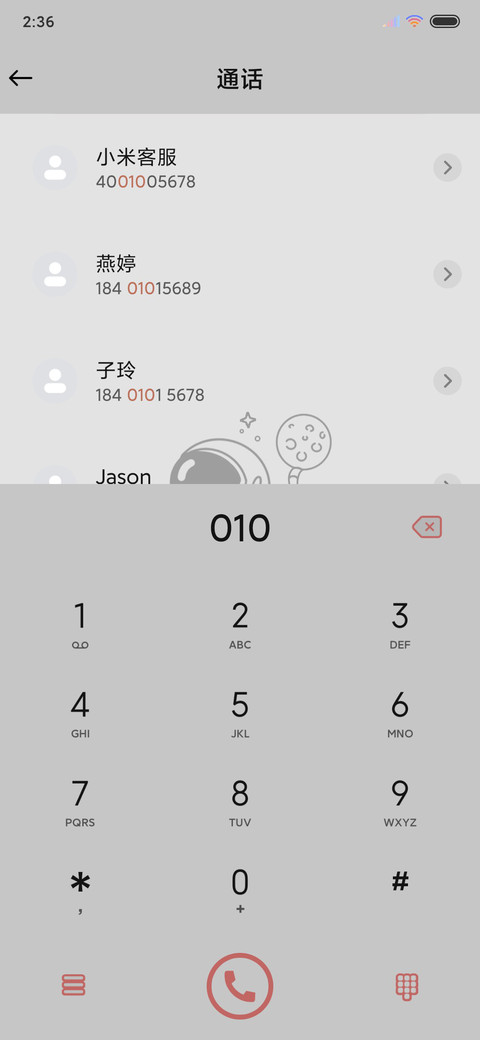 黑白简约宇航员 screenshot