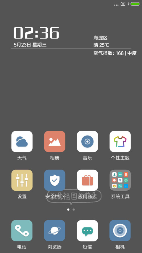 生存指南 screenshot
