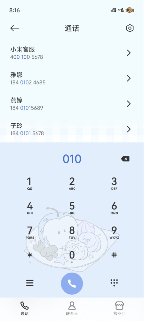 奶味小狗冰室 screenshot
