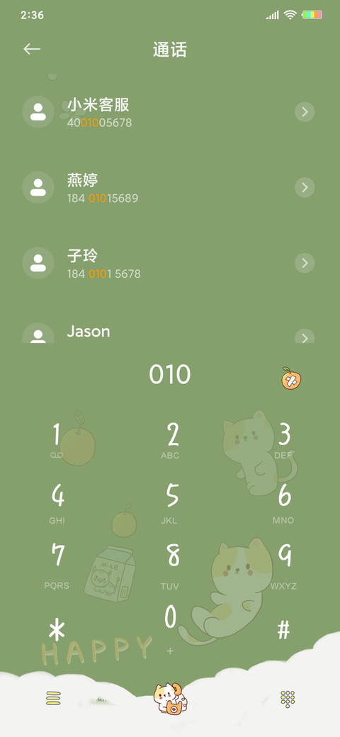 水水每天都要开心喵 screenshot