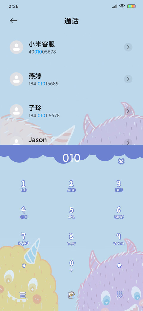 宅宅瞧有怪兽 screenshot