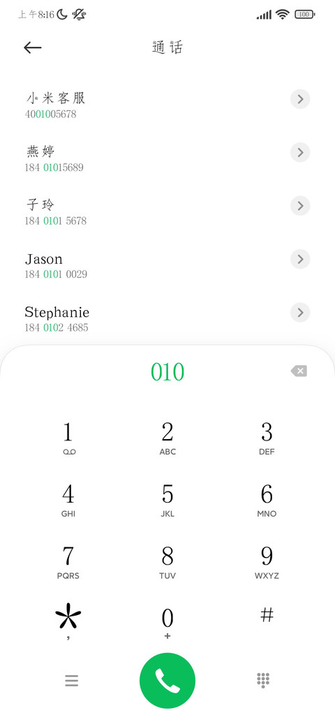 西瓜汁语录集 screenshot
