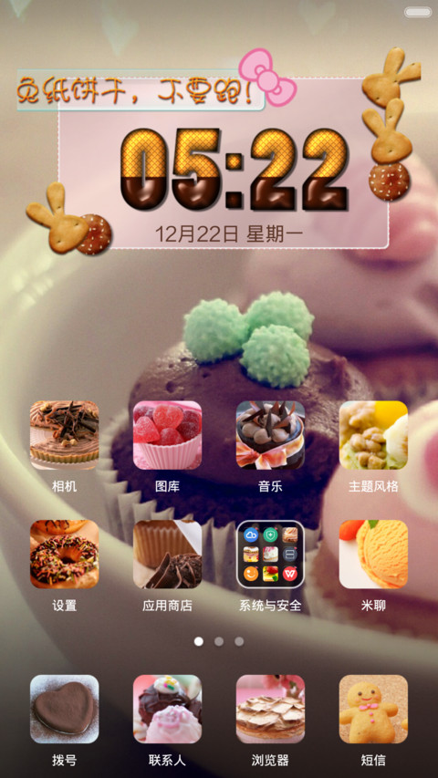 甜点君的暖暖下午茶 screenshot