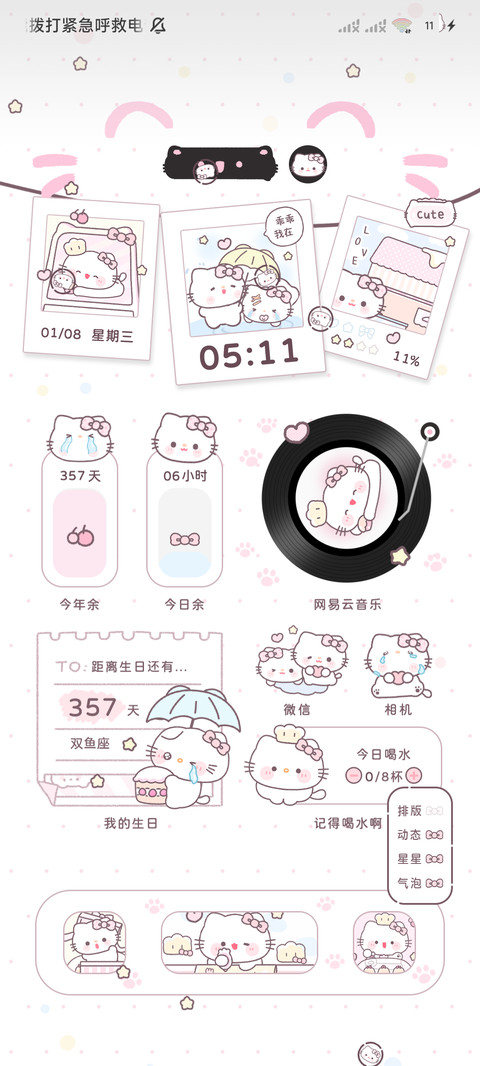 拍立得相纸可爱猫猫 screenshot
