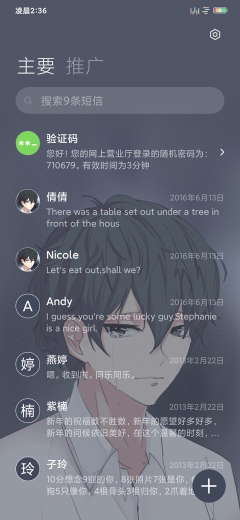 加油 明天会更好 screenshot