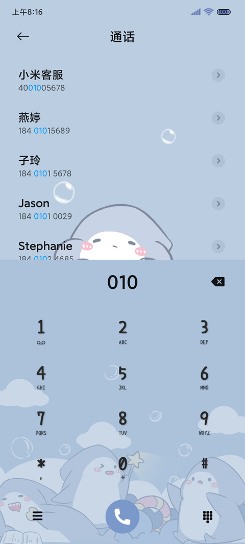 组件rua脸可爱鲨 screenshot