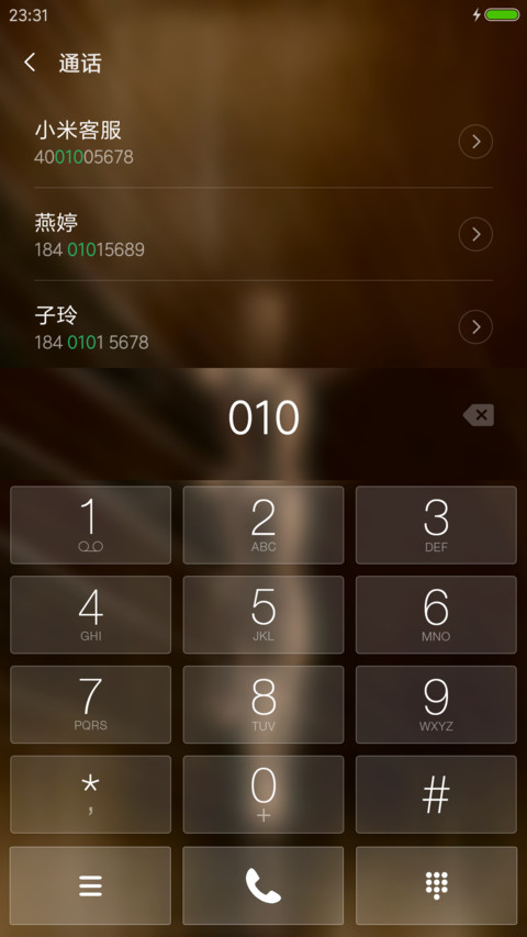 以马内利 screenshot