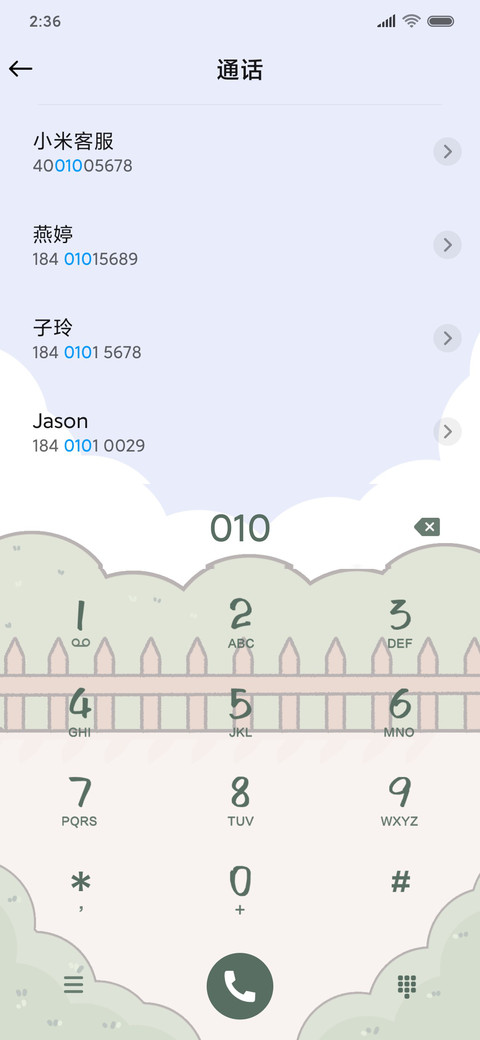 相遇可爱便利店 screenshot