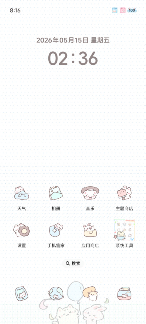 奶油日记 screenshot