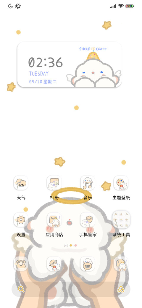 小羊猫 大脸拟态 screenshot