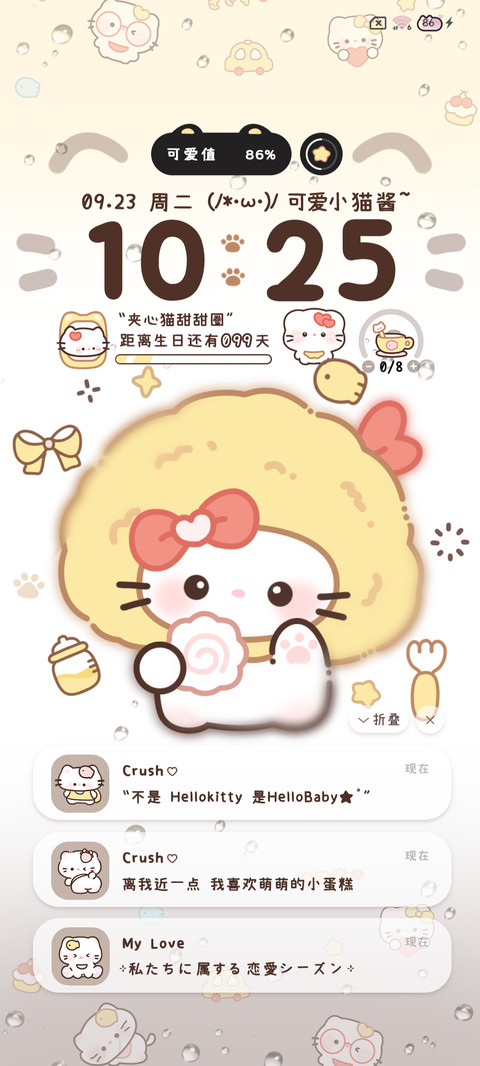 雨雾 黄色头套猫猫 screenshot
