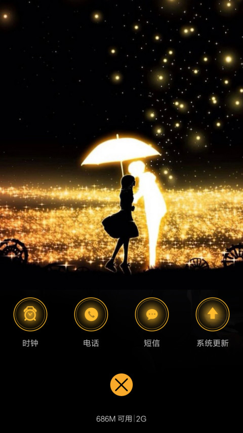 这一生我只为你 screenshot