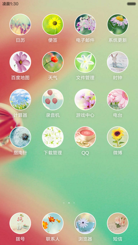 【惊喜1米币】小清新 screenshot
