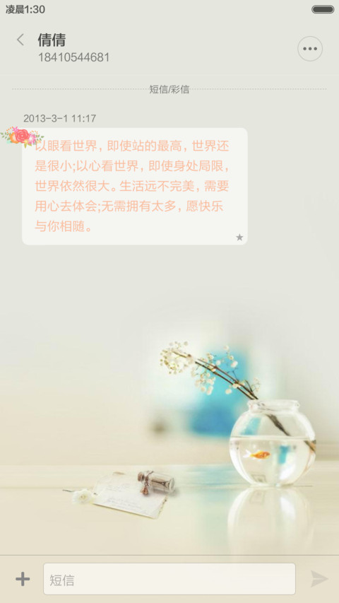 【惊喜1米币】小清新 screenshot