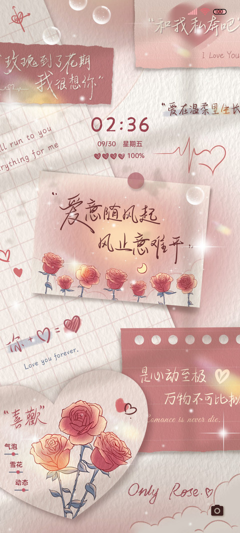 光影玫瑰手写便签 screenshot