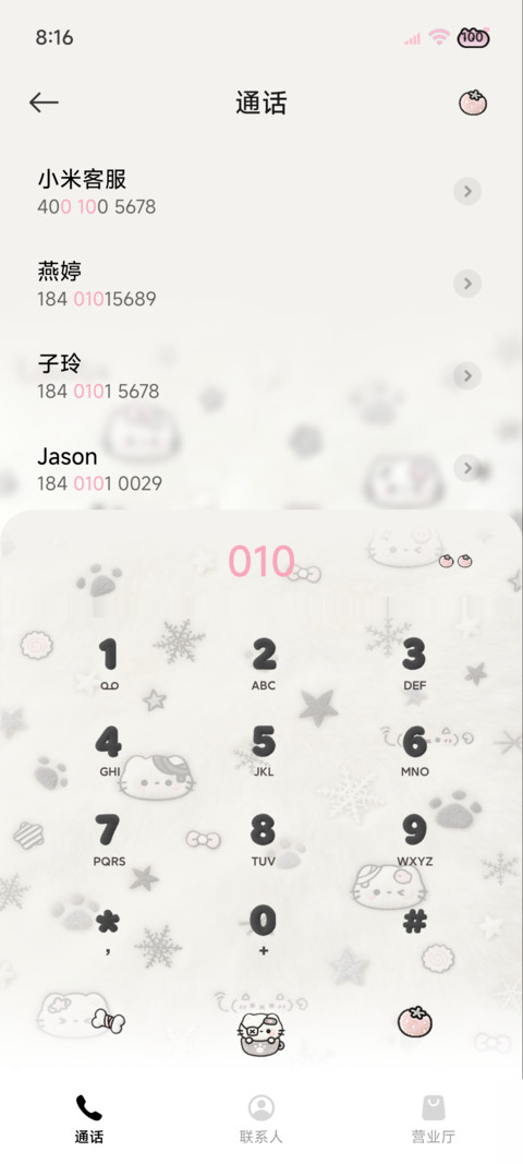 毛绒玻璃小黑猫咒语 screenshot