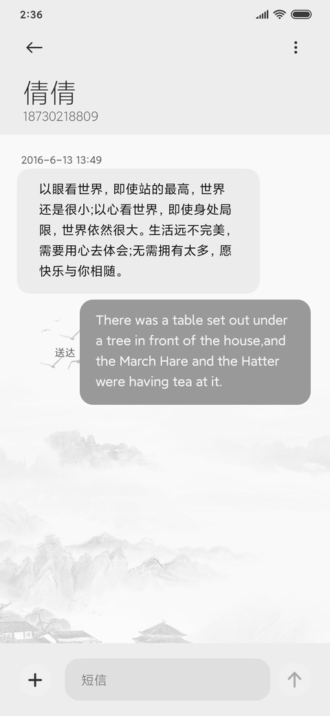 孤舟 screenshot